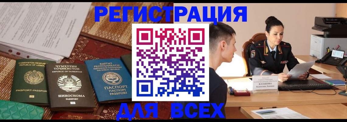 временная регистрация поиск в Кисловодске