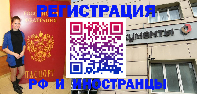 временная регистрация в квартире в Кисловодске