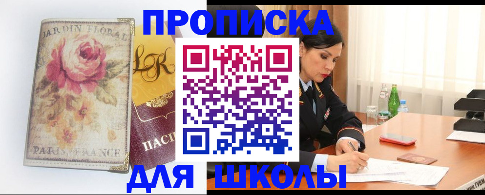 временная регистрация гарантия в Кисловодске