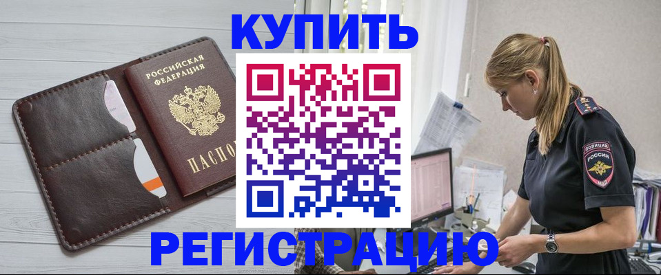 временная регистрация законно в Кисловодске