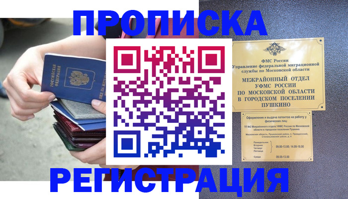 регистрация для дет. сада в Кисловодске