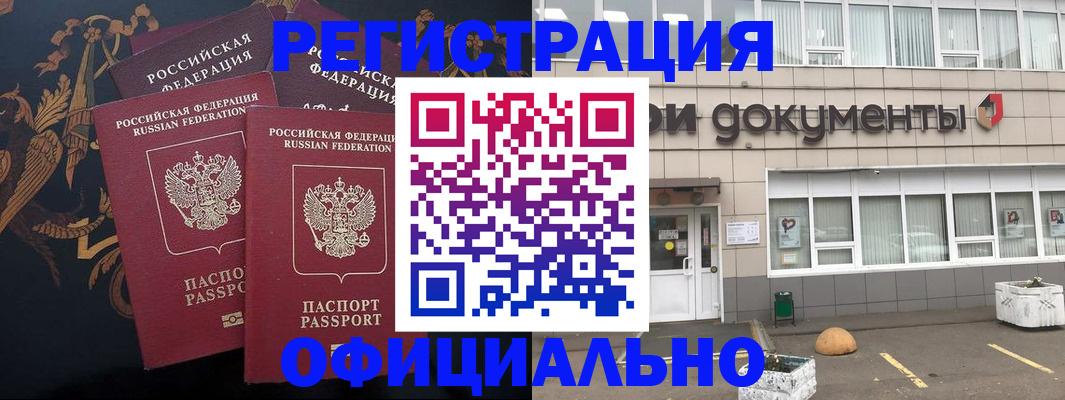 прописка в квартире в Кисловодске