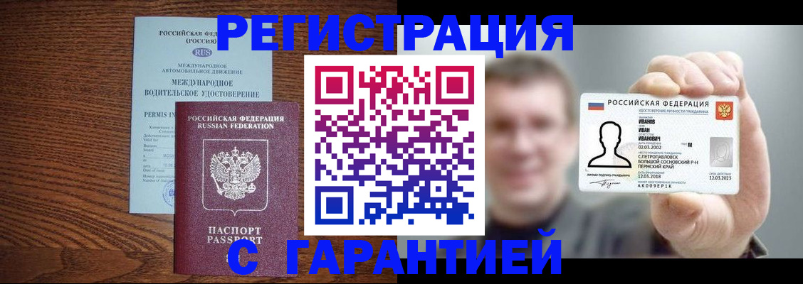 временная регистрация поиск в Кисловодске