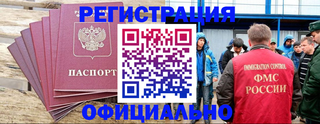 временная регистрация для школы в Кисловодске